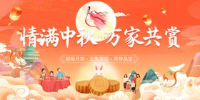告中秋节活动