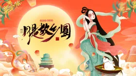 古风嫦娥仙女