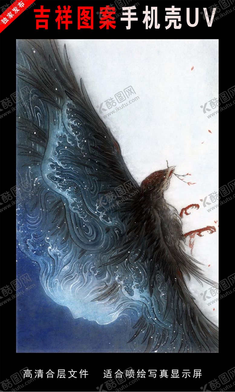 编号：21452106260040419910【酷图网】源文件下载-山海经圣兽手绘插画