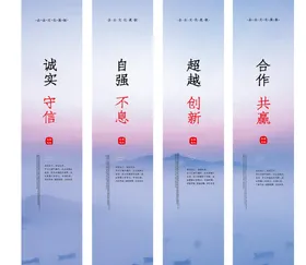 企业文化展板手册挂图画册背景