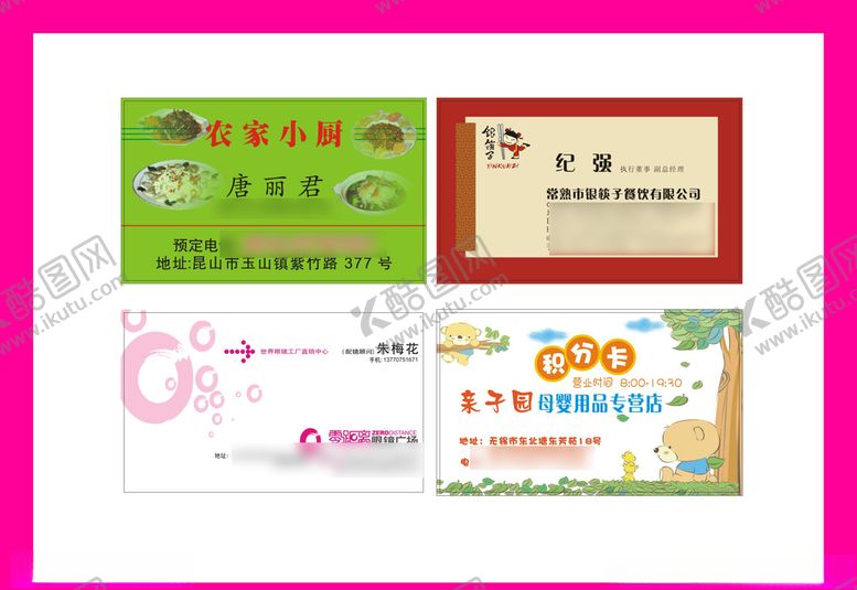 编号：36255407090340131859【酷图网】源文件下载-卡片名片设计