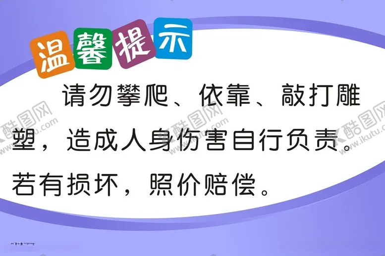 编号：25476512131209319829【酷图网】源文件下载-温馨提示请勿攀爬