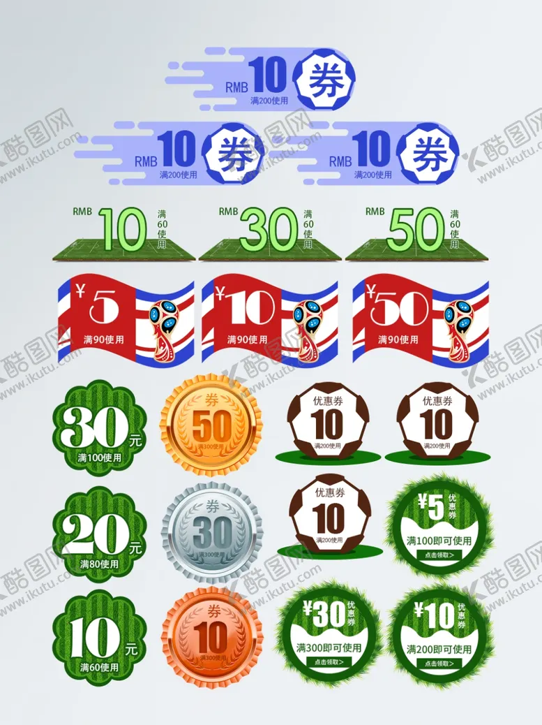 编号：73717705031459151058【酷图网】源文件下载-淘宝电商足球世界杯绿色优惠券模