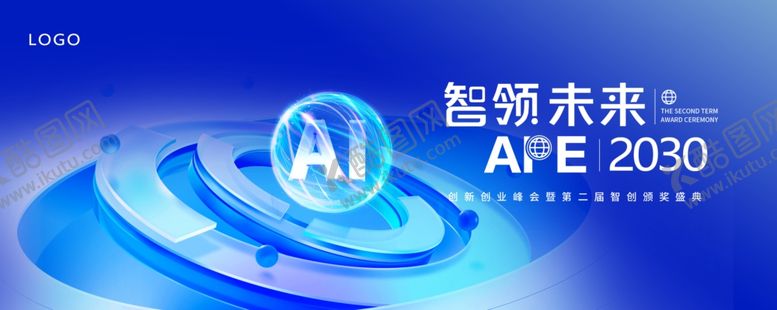 编号：24205704201247317029【酷图网】源文件下载-科技会议背景