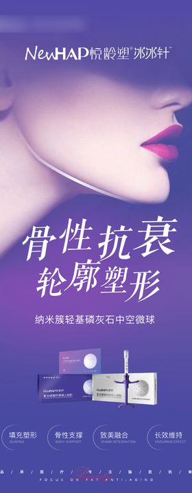 悦龄塑海报