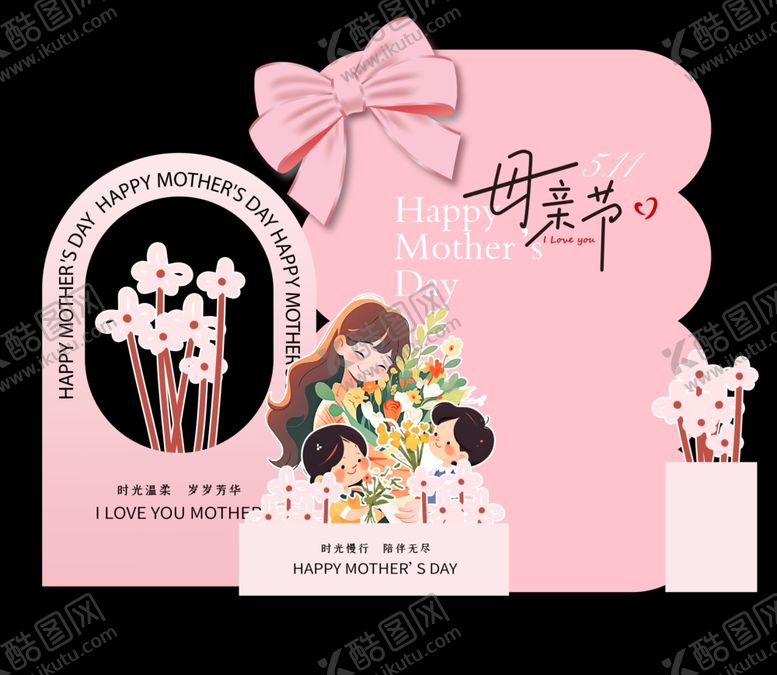 编号：21037312192302497374【酷图网】源文件下载-母亲节精美贺卡与花束