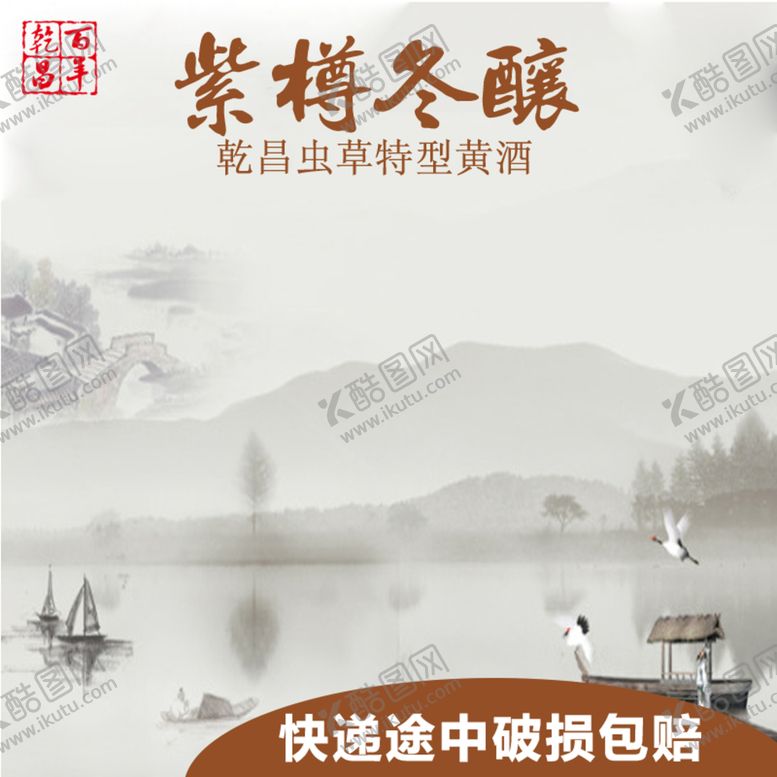 编号：93625010021309418690【酷图网】源文件下载-主图模板
