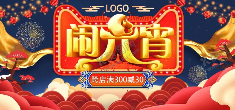 编号：39200210221359302066【酷图网】源文件下载-闹元宵海报