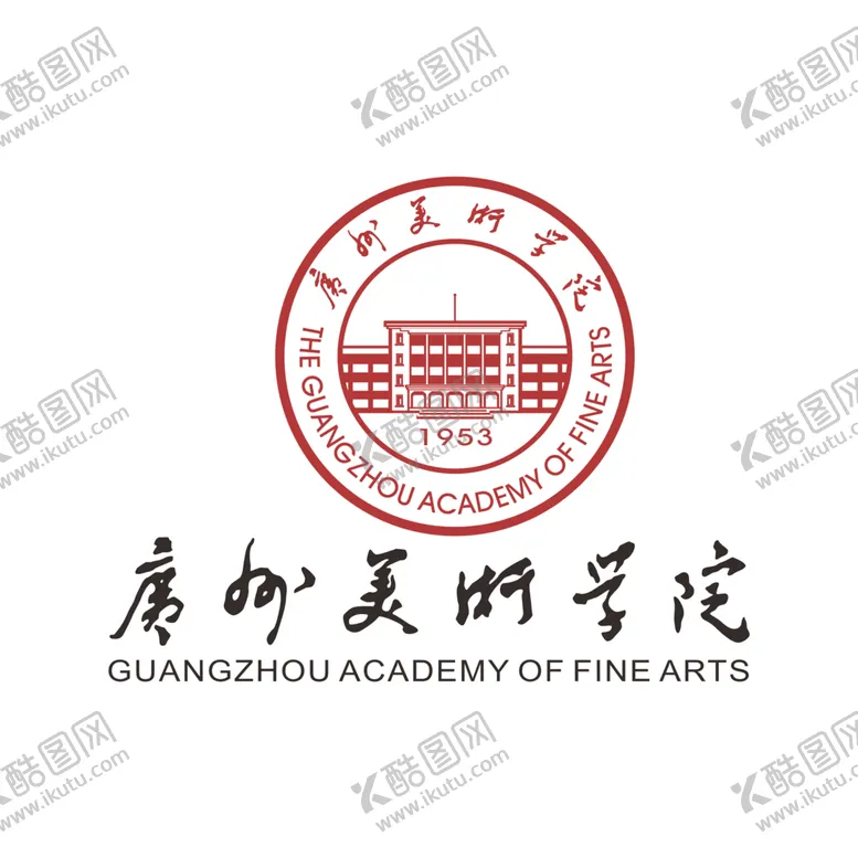 编号：62906302121952377168【酷图网】源文件下载-广州美术学院