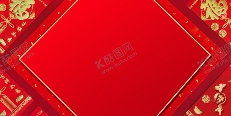 编号：99197310201039518955【酷图网】源文件下载-喜庆背景