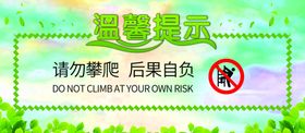 温馨提示