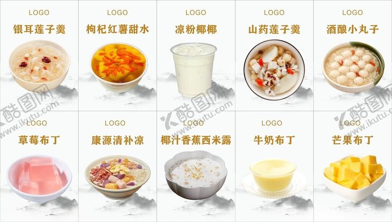 编号：60953811012357051193【酷图网】源文件下载-甜品