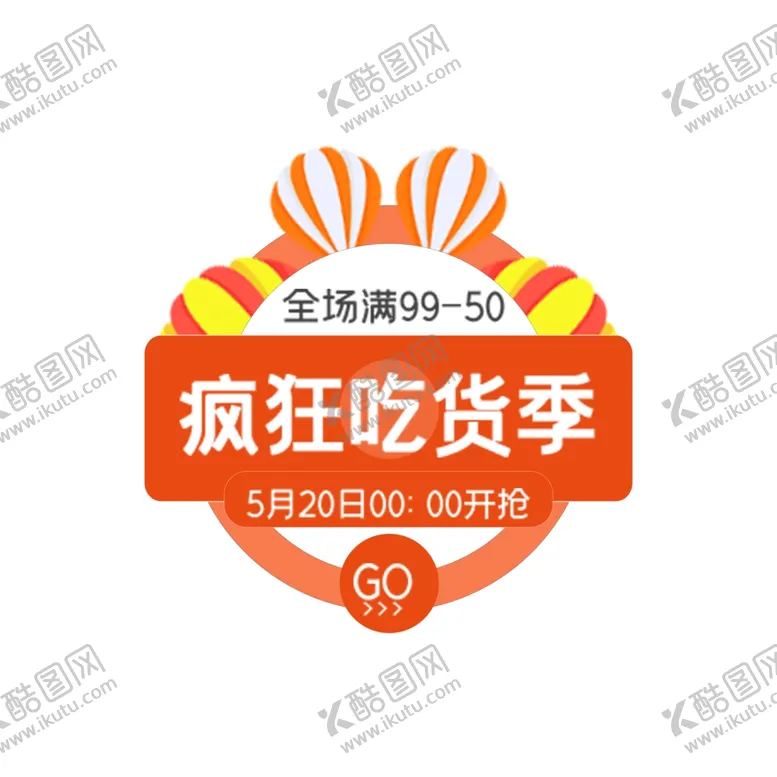 编号：26718603261325416234【酷图网】源文件下载-吃货手举牌