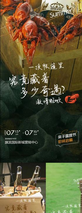 亲子露营踏青烧烤户外价值点