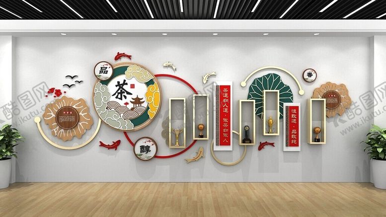 编号：53375102192035382676【酷图网】源文件下载-茶道文化墙