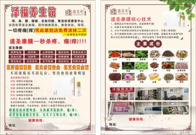 编号：38409509250724483590【酷图网】源文件下载-康养单页