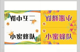 学校桌牌
