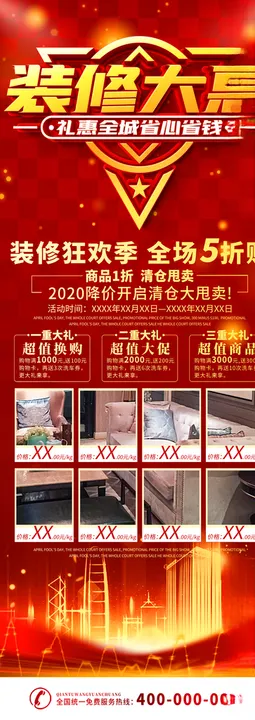 装修大惠津店面生硅澡泥劳动节促销