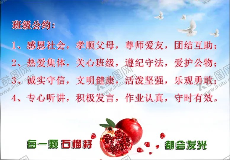 编号：47138305082357465090【酷图网】源文件下载-文明校园公约