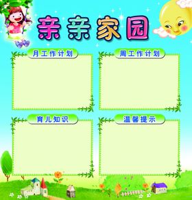 幼儿海报