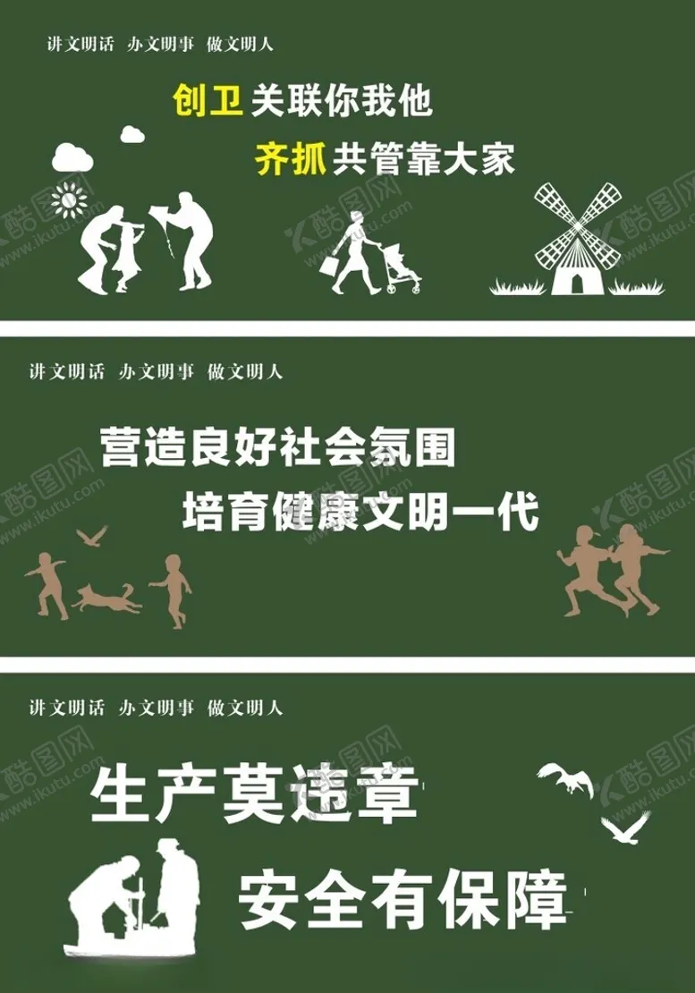 编号：56577602151958169876【酷图网】源文件下载-绿色围挡