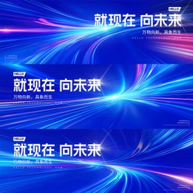 蓝色科技发布会背景科技背景 