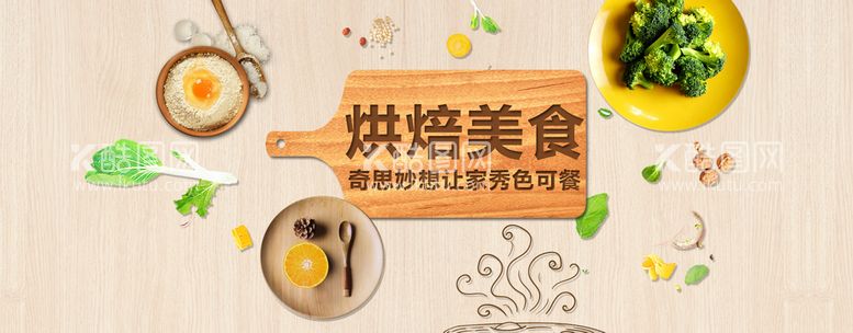 编号：25470610010549503165【酷图网】源文件下载-烘焙美食