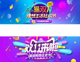 电商海报冰箱大牌嗨购淘宝巅峰盛典