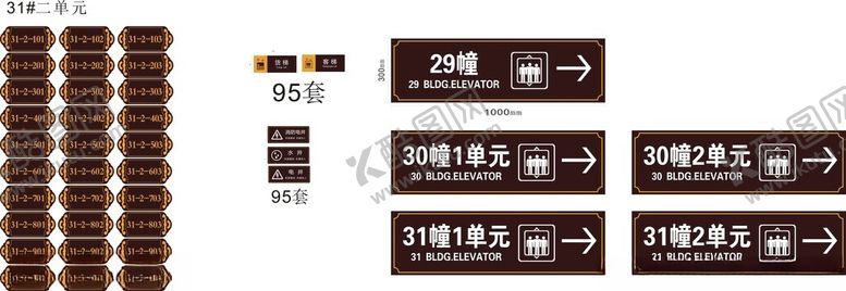 编号：95101401210420019209【酷图网】源文件下载-电梯指示牌