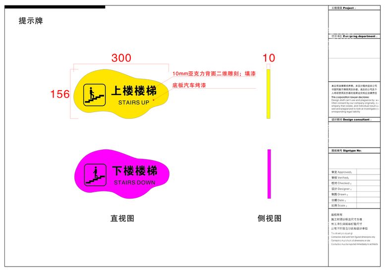 编号：65767312160347353075【酷图网】源文件下载-提示牌