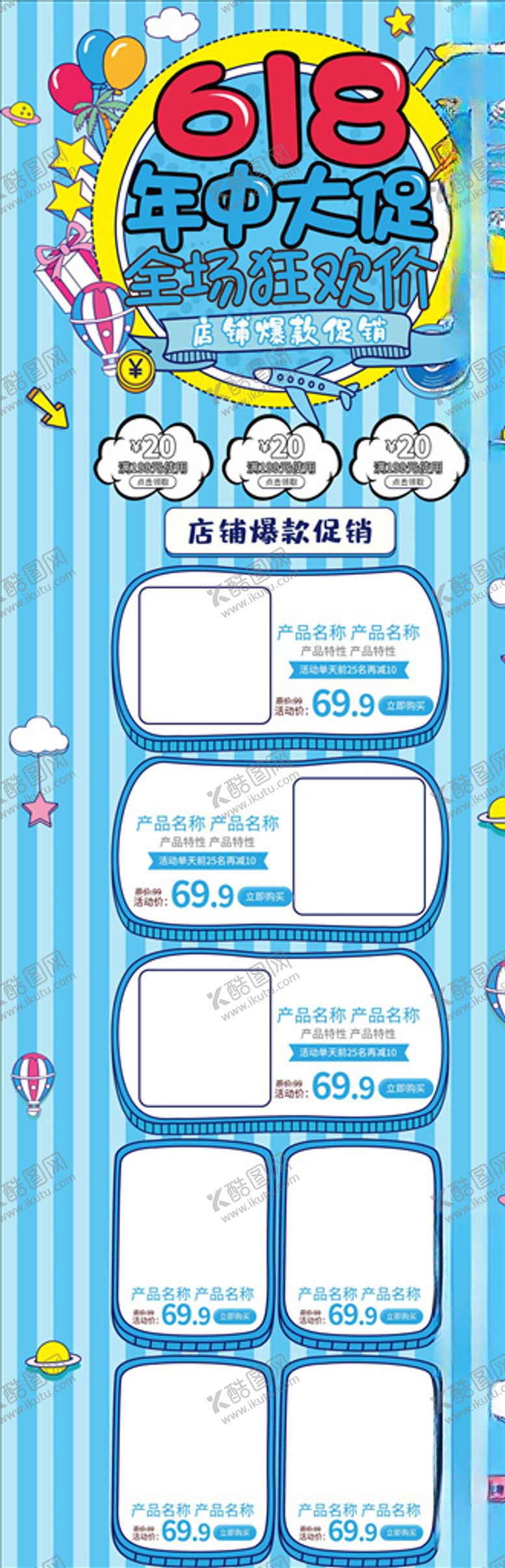 编号：59602505070948553970【酷图网】源文件下载-化妆品详情页
