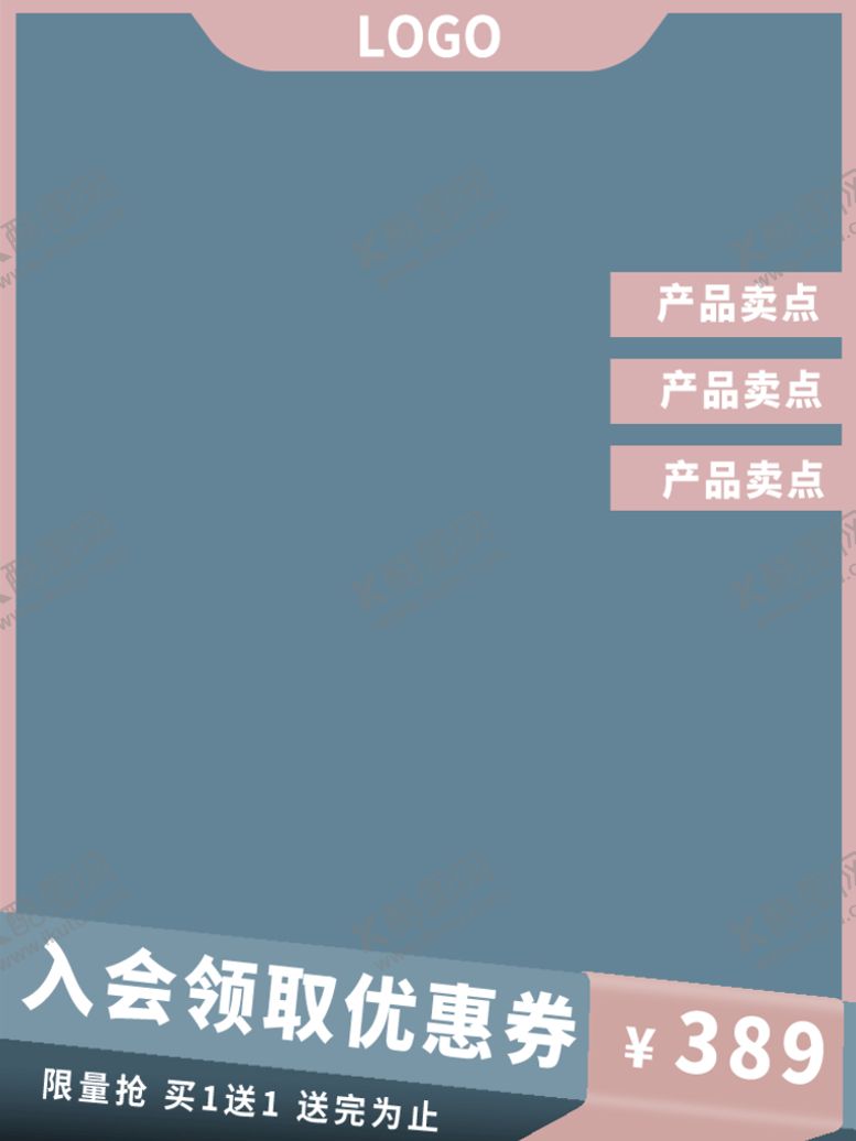 编号：64250410211406292854【酷图网】源文件下载-38妇女节主图 女神节直通车 