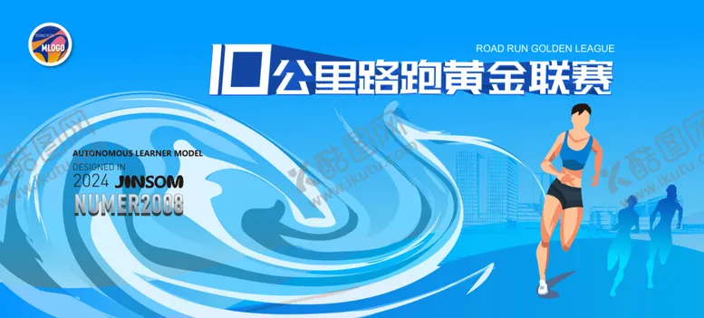 编号：48644112230628337429【酷图网】源文件下载-10公里路跑黄金联赛