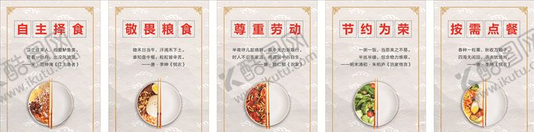 编号：15735105131856229517【酷图网】源文件下载-食堂文化墙