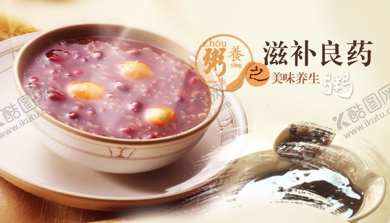 编号：45025309221050413770【酷图网】源文件下载-美食海报