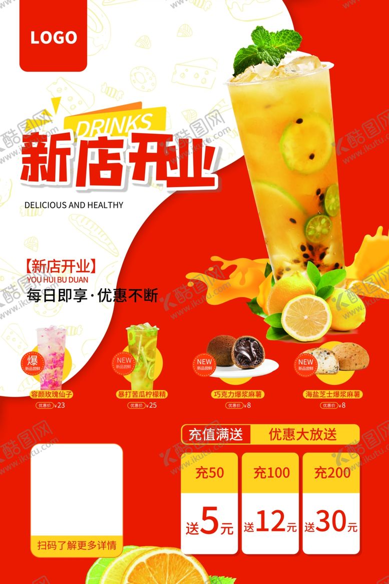 编号：65652907050637396490【酷图网】源文件下载-奶茶店开业