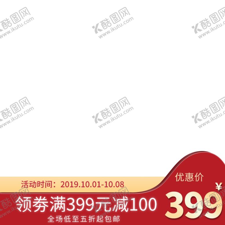 编号：54294605091152222662【酷图网】源文件下载-主图素材框