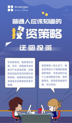 金融金融海报金融投资8