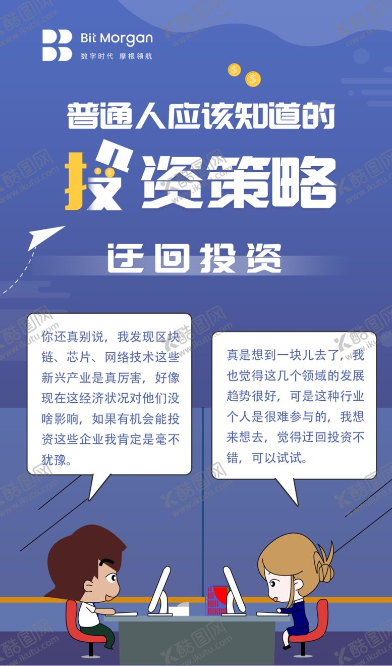 编号：19784009130821272664【酷图网】源文件下载-金融金融海报金融投资8