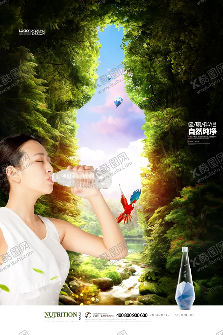 编号：63885403141437036510【酷图网】源文件下载-矿泉水森林自然味道