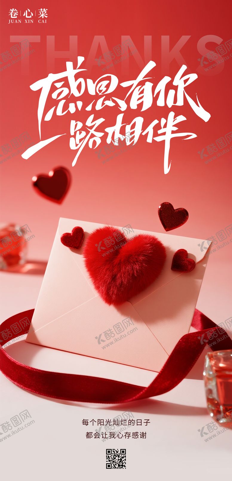 编号：97774511101644572660【酷图网】源文件下载-感恩节海报