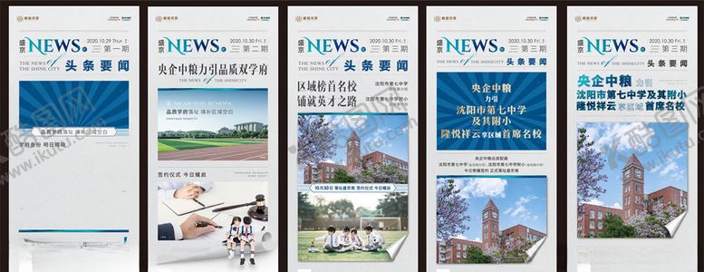 编号：21587006260452598647【酷图网】源文件下载-地产价值点