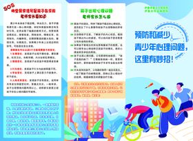 青少年包皮三折页