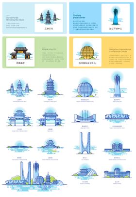 杭州地标元素