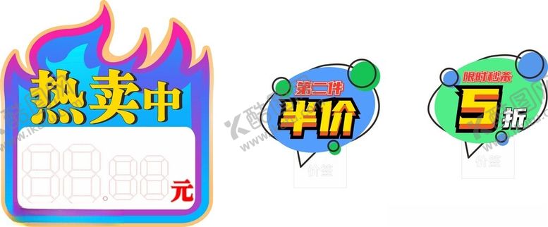 编号：83654801240707525511【酷图网】源文件下载-热卖卡促销卡