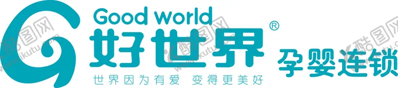 编号：71520610032001571624【酷图网】源文件下载-好世界标志