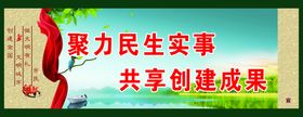 城市创建公益广告宣传