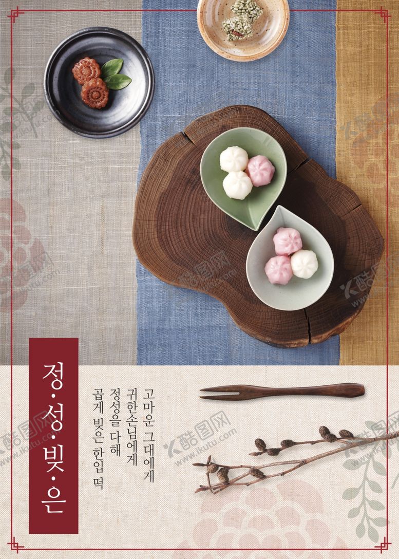 编号：75063507091654275903【酷图网】源文件下载-美食海报图片