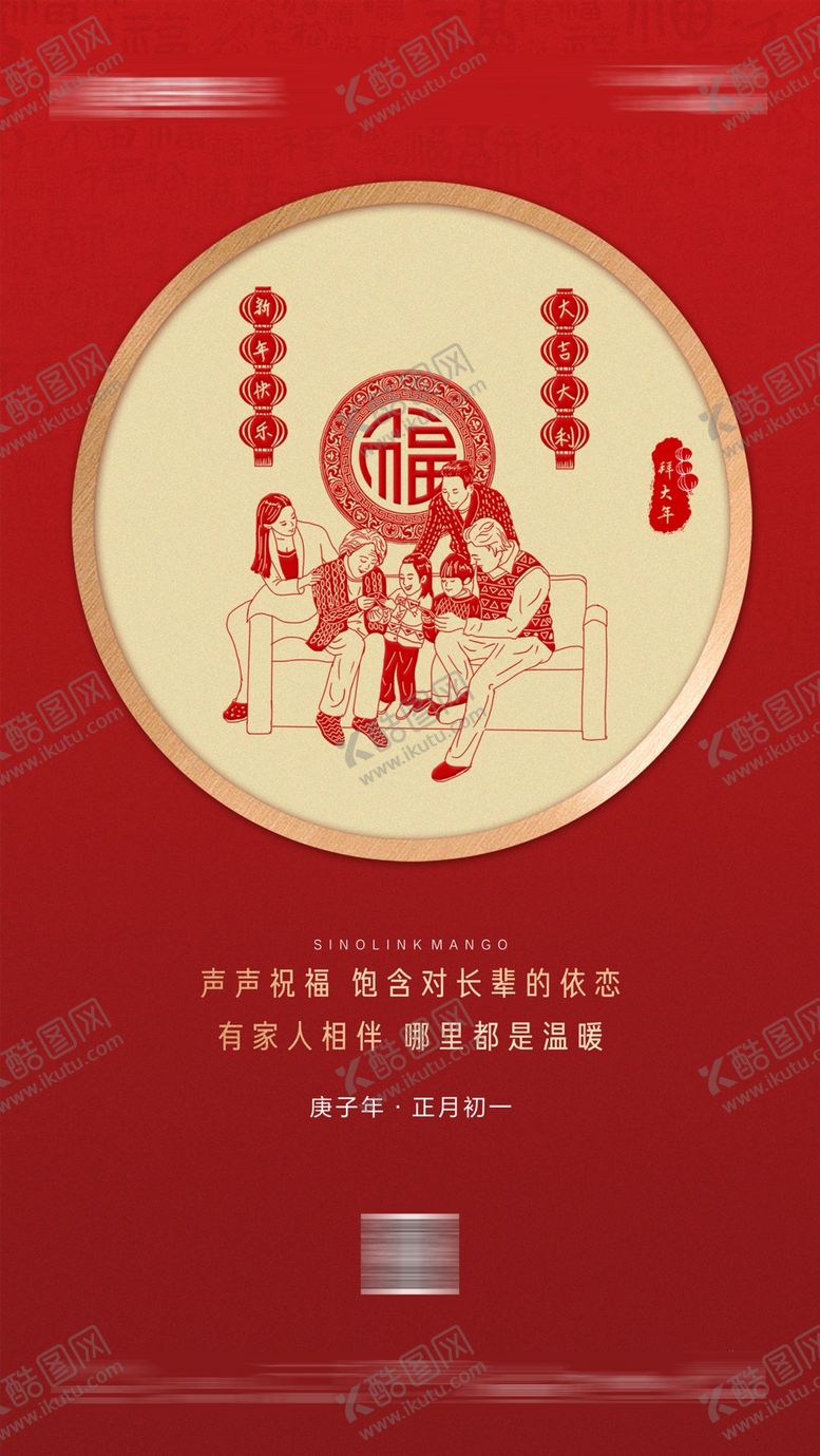 编号：83202310022222255455【酷图网】源文件下载-春节系列海报