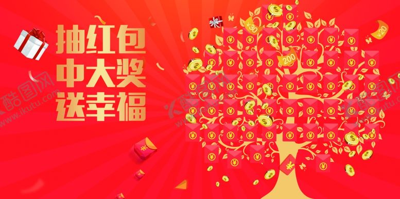 编号：43522309150259501390【酷图网】源文件下载-摇钱树